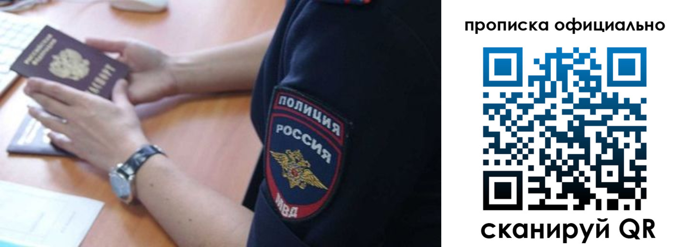 регистрация в Опочке