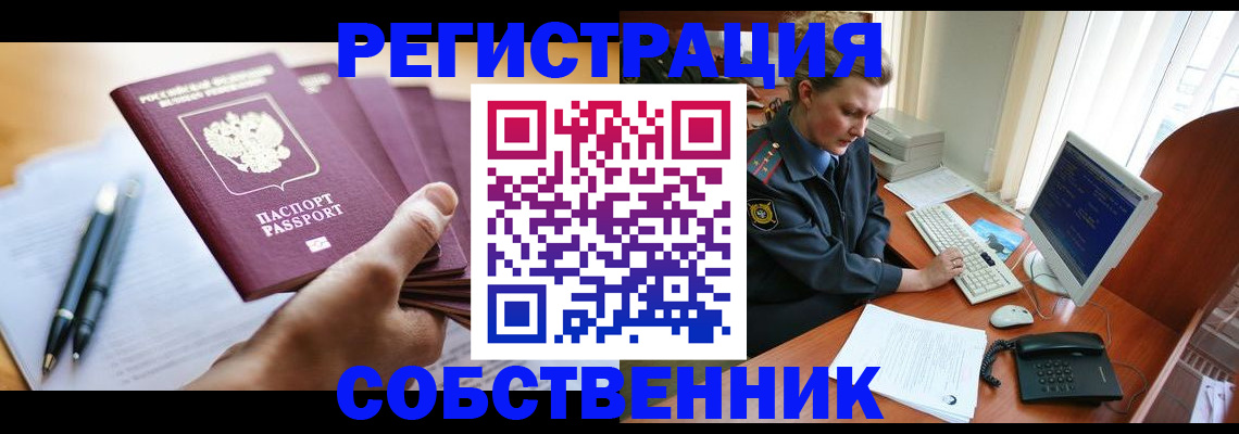 временная регистрация госуслуги в Опочке